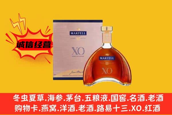 庆阳市环县区上门回收马爹利价格