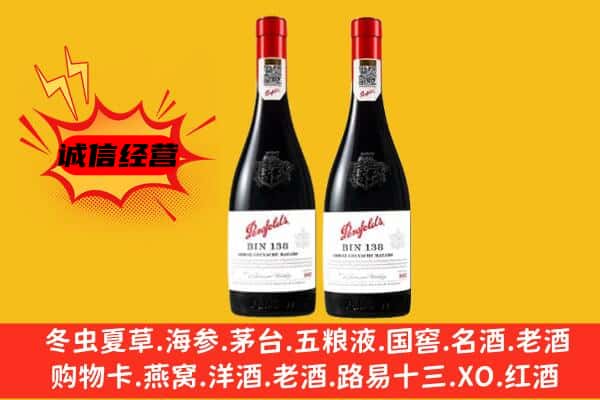 庆阳市环县区上门回收奔富价格