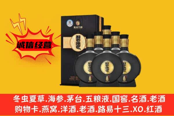 庆阳市环县区上门回收习酒价格