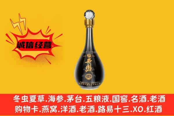 庆阳市环县区上门回收西凤酒价格