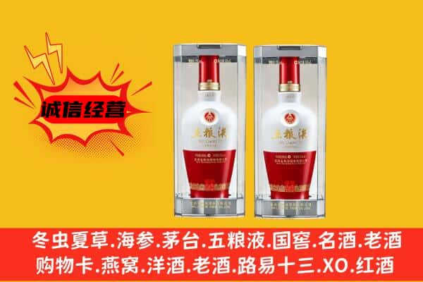 庆阳市环县区上门回收五粮液1618价格