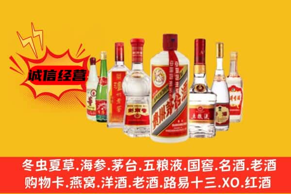 庆阳市环县区回收老名酒