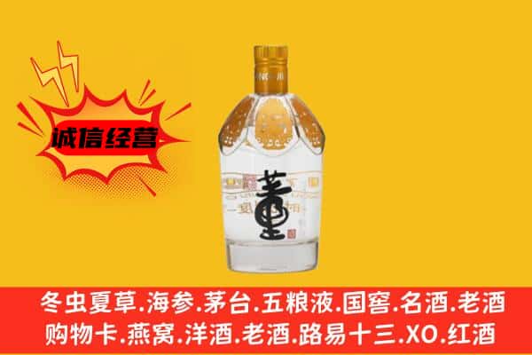 庆阳市环县区上门回收老董酒价格