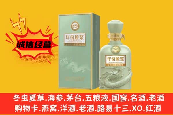 庆阳市环县区上门回收古井贡酒价格