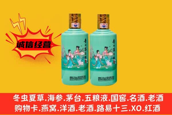 庆阳市环县区回收24节气茅台酒