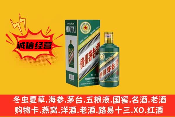 庆阳市环县区回收生肖茅台酒