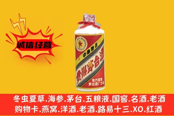庆阳市环县区回收五星茅台酒