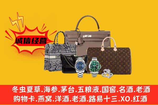 庆阳市环县区回收奢侈品