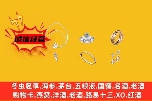 庆阳市环县区回收首饰