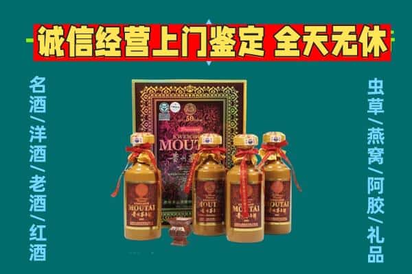 庆阳市环县区回收茅台酒瓶