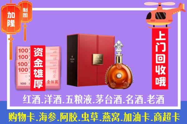 ​庆阳市环县区回收路易十三是如何定价