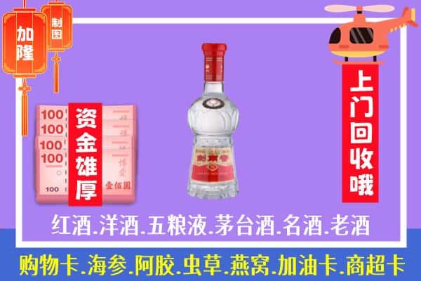 庆阳市环县区回收剑南春怎么定价