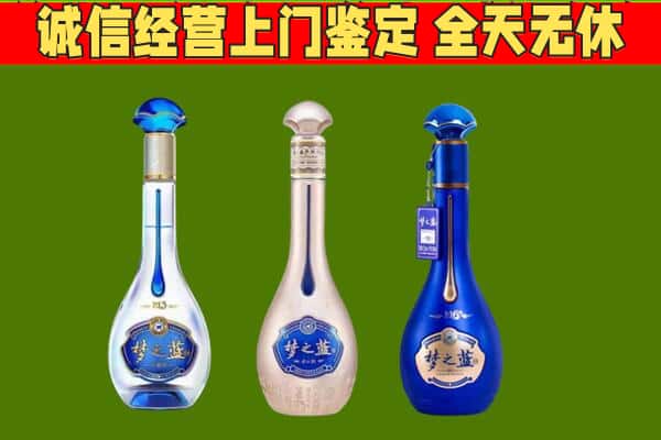 庆阳市环县区回收哪些梦之蓝